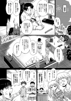 Page 145 of Step-UP LOVERS!