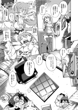 Page 156 of Step-UP LOVERS!