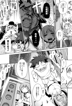 Page 182 of Step-UP LOVERS!