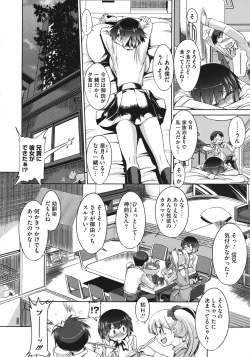 Page 26 of Step-UP LOVERS!