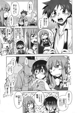 Page 52 of Step-UP LOVERS!