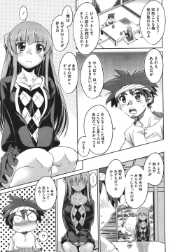 Page 54 of Step-UP LOVERS!