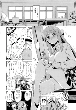 Page 8 of Step-UP LOVERS!