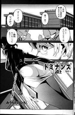 Download Dominance Alt #01-06