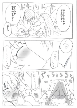 Page 12 of Bloomer Soubi no Ero Imouto ni Semararete Nakadashi Sanmai