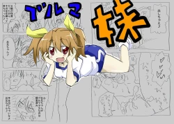 Page 1 of Bloomer Soubi no Ero Imouto ni Semararete Nakadashi Sanmai