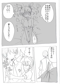 Page 24 of Bloomer Soubi no Ero Imouto ni Semararete Nakadashi Sanmai