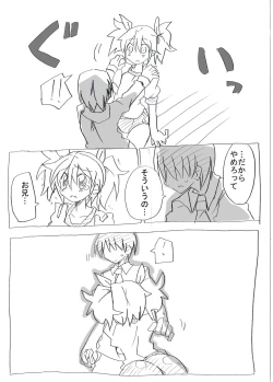 Page 9 of Bloomer Soubi no Ero Imouto ni Semararete Nakadashi Sanmai