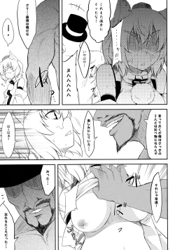 Page 12 of Sumata Goudoushi Omatase