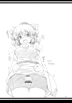 Page 16 of Sumata Goudoushi Omatase