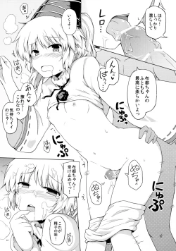 Page 18 of Sumata Goudoushi Omatase