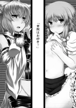 Page 2 of Sumata Goudoushi Omatase