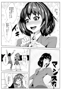Page 3 of Boku no Kanojo ga Aniki ni Kuro Ochisaserareta