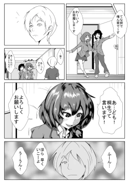 Page 5 of Boku no Kanojo ga Aniki ni Kuro Ochisaserareta