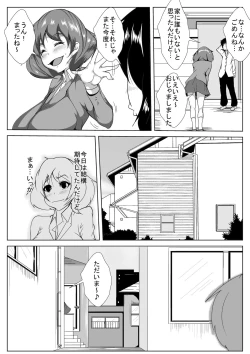 Page 6 of Boku no Kanojo ga Aniki ni Kuro Ochisaserareta