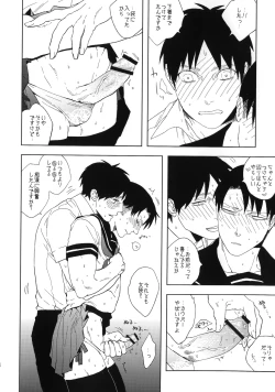 Page 13 of Misoji Sailor