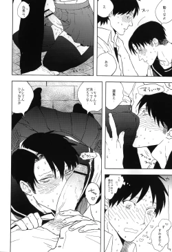 Page 15 of Misoji Sailor