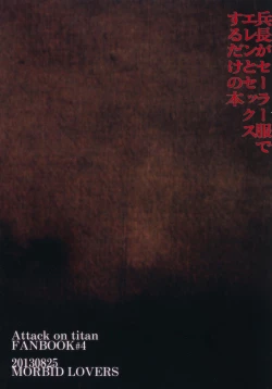 Page 26 of Misoji Sailor