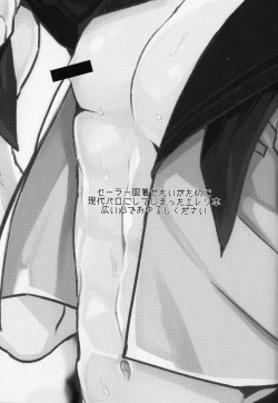 Page 2 of Misoji Sailor