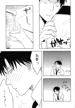 Page 6 of Misoji Sailor