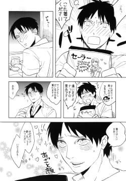 Page 7 of Misoji Sailor