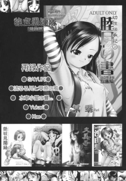 Page 37 of Tinami 1 gata