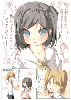 Page 3 of Hentai-san...Watashi wo Se●friend ni Shite Hoshii no Desu