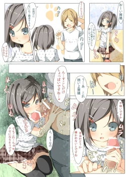 Page 7 of Hentai-san...Watashi wo Se●friend ni Shite Hoshii no Desu