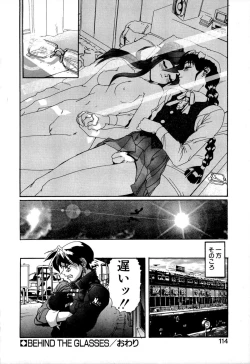 Page 113 of SECRET PLOT DEEP