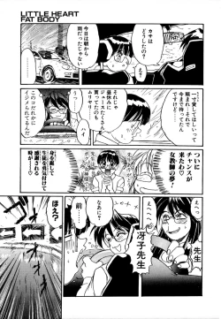 Page 118 of SECRET PLOT DEEP