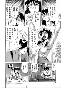 Page 11 of SECRET PLOT DEEP