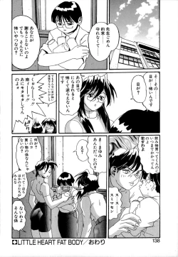 Page 137 of SECRET PLOT DEEP