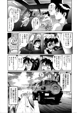 Page 138 of SECRET PLOT DEEP