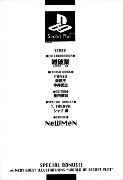 Page 188 of SECRET PLOT DEEP