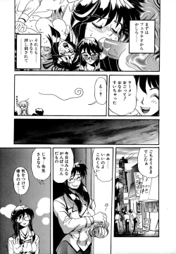 Page 34 of SECRET PLOT DEEP