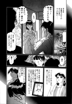 Page 40 of SECRET PLOT DEEP