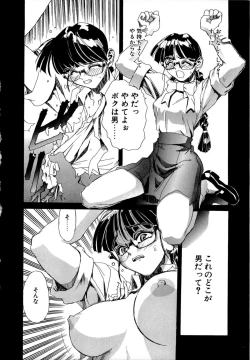 Page 61 of SECRET PLOT DEEP