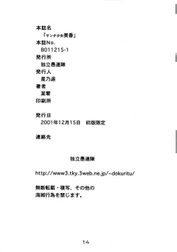 Page 15 of Santa Shoujo Mika