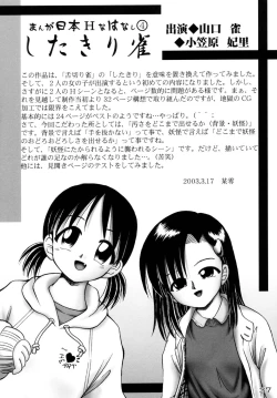 Page 37 of Yurisuzume