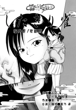 Page 5 of Yurisuzume