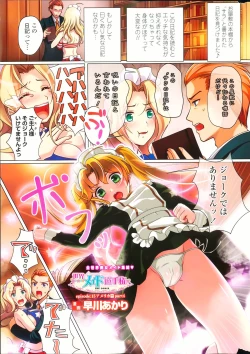 Page 85 of Sekai Maid Senshuken episode 1-20