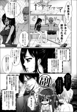 Page 49 of 逆転❤主従Lovers 01-03