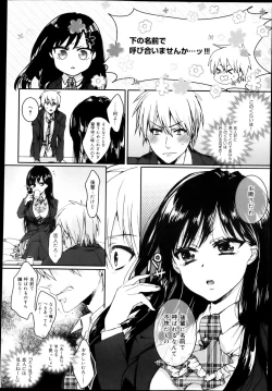Page 4 of 逆転❤主従Lovers 01-03