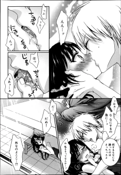 Page 52 of 逆転❤主従Lovers 01-03