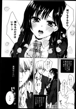 Page 6 of 逆転❤主従Lovers 01-03