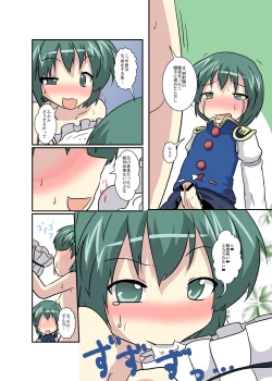 Page 11 of Touhou TS monogatari