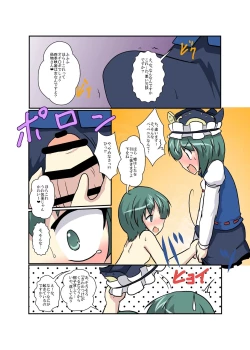 Page 8 of Touhou TS monogatari