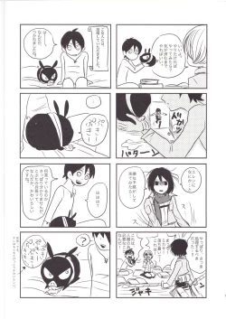 Page 10 of Honji 1/2