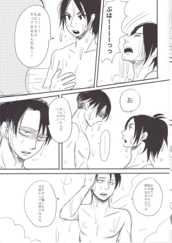 Page 15 of Honji 1/2