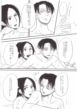 Page 16 of Honji 1/2